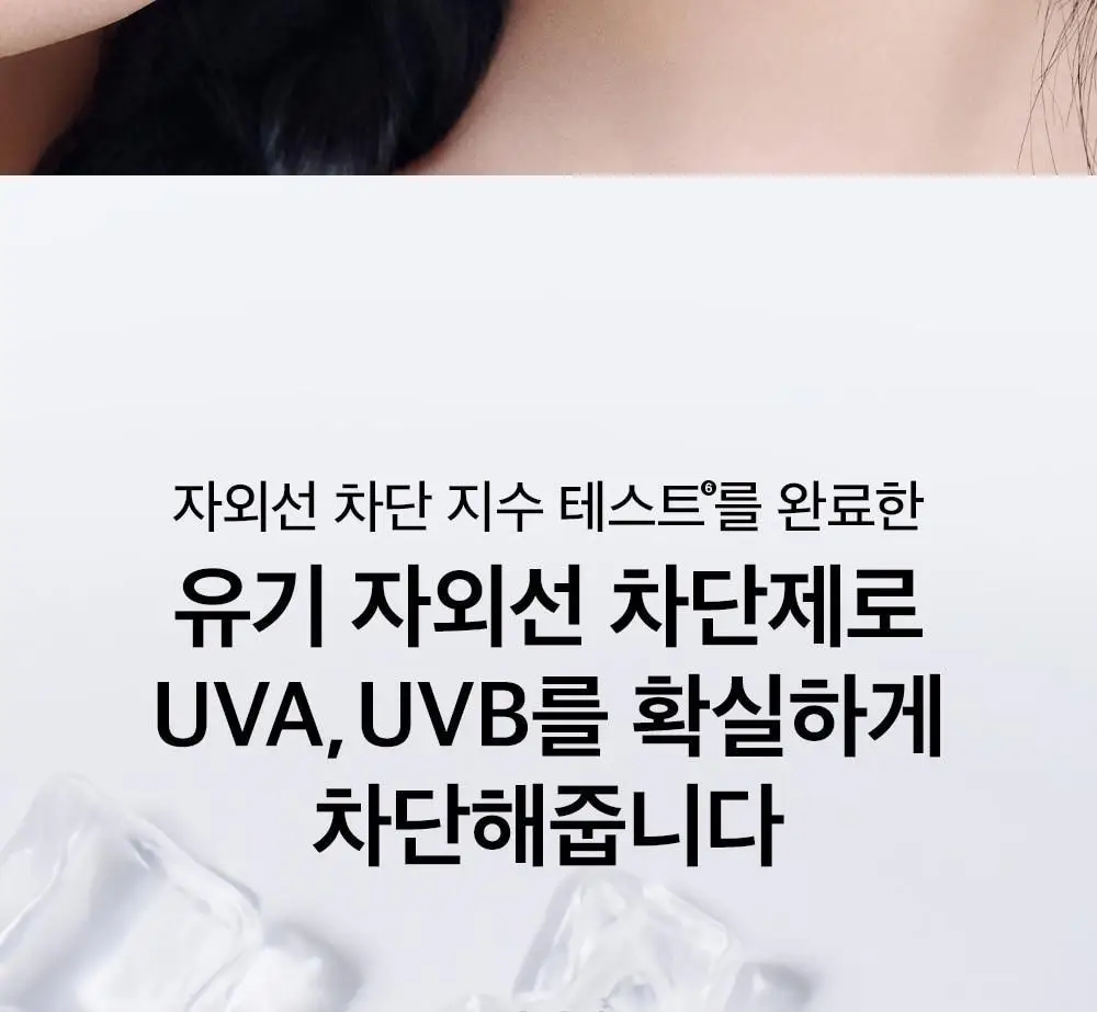 [화잘먹] 비플레인 녹두 쿨링 수분 선크림 50ml 1+1 기획 상세페이지 18